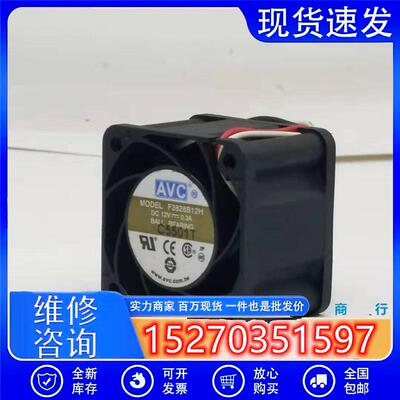 议价原装正品AVCF3828B12H3828DC12V0.30A3.8cm服务器散热风扇
