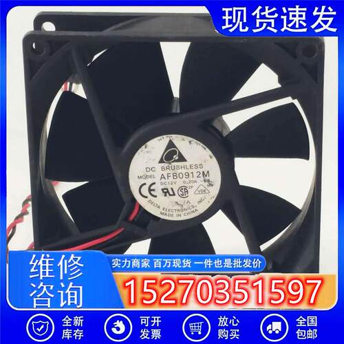 议价台达AFB0912M12V0.20A9CM厘米9025机箱开关电源cpu散热风扇