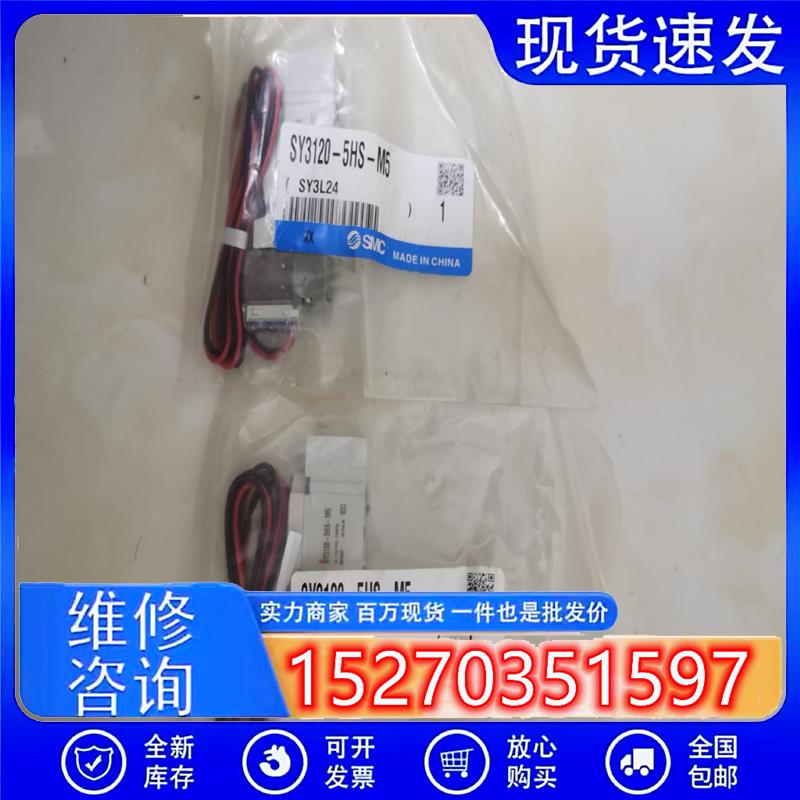 议价中星工控工程剩余全新SMCSY3120-5HS-M5电磁阀议价