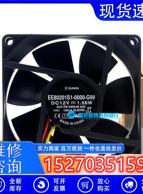 议价全新原装SUNON802012V1.56WEE80201S1-0000-G998厘米风扇