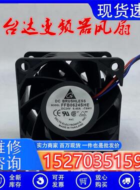 议价台达FFB0624SHE-ROO603824V0.40A6cm停转报警变频器风扇
