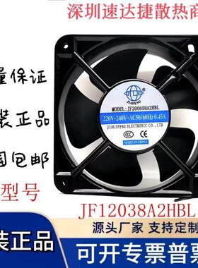 全新JF8025/9225/12025/12038/15050/20060HA2HSL/HBL散热风扇