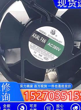 AXIALFAN轴流风机G17040HA2T/3BL机柜散热冷却排风扇150*170*40MM