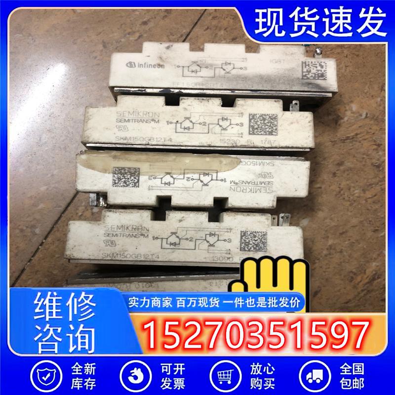 议价SKM150GB12T4。FF150R12RT4
