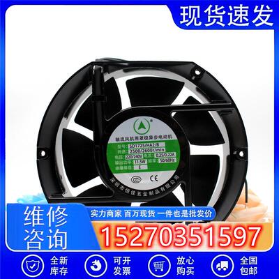 议价七叶恒佳SD1725/HA2/B220V0.25A11.5W17CM17251轴流风机