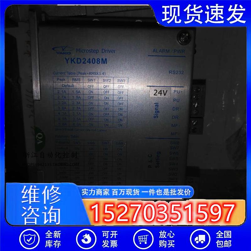 议价研控驱动器YKD2408MYAKO数字式二手的