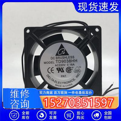 议价台达TD9038HH220V0.16A90389CM厘米轴流散热风机风扇