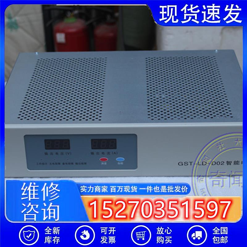 议价拆机新款海湾GST5000/9000报警主机GST-LD-D02智能电源盘现货