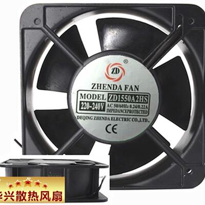 正大风机ZD1550A2HB/HS220V0.24/0.22A污泥干化机柜风扇15cm