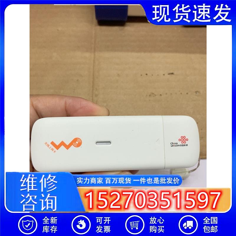 议价中兴MF832U中国联通4G无线数据终端,成色如图,功能正