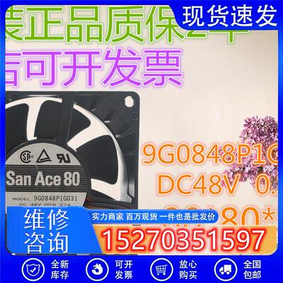 SanAce809G0848P1G03148V0.27A80388cm变频器散热风扇