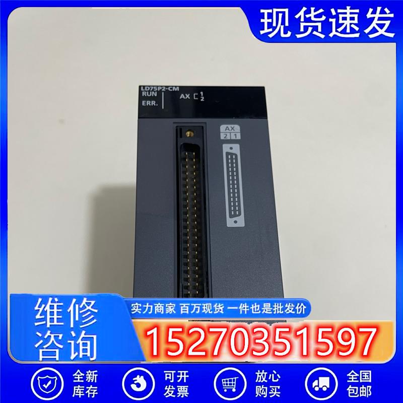 议价(请询价)三菱L系列PLC可编程控制器,型号LD75P2-C
