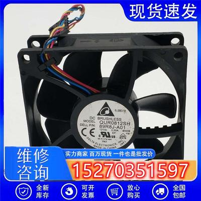 议价原装台达802512V0.5APWM调速8CM/厘米高速风扇QUR0812SH