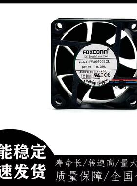 FOXCONN富士康PVA060G12L12V0.20A6CM6025PWM温控4线风扇