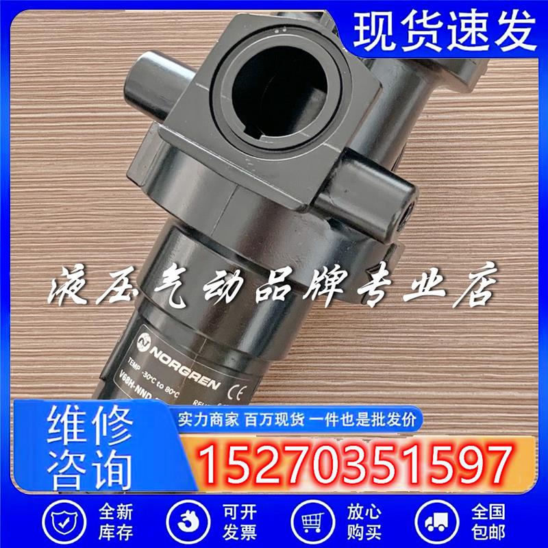 议价英国诺冠Norgren溢流阀安全阀V68H-NND-RMN