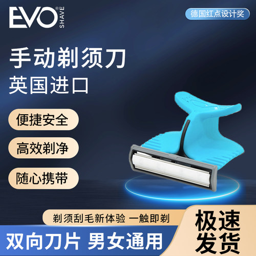 迷你手动刮胡刀不伤脸易清洗