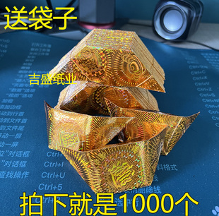 大中小號閃亮帶花紋切角金銀元 寶手工折紙 寶半成品1000個裝 鐳射元