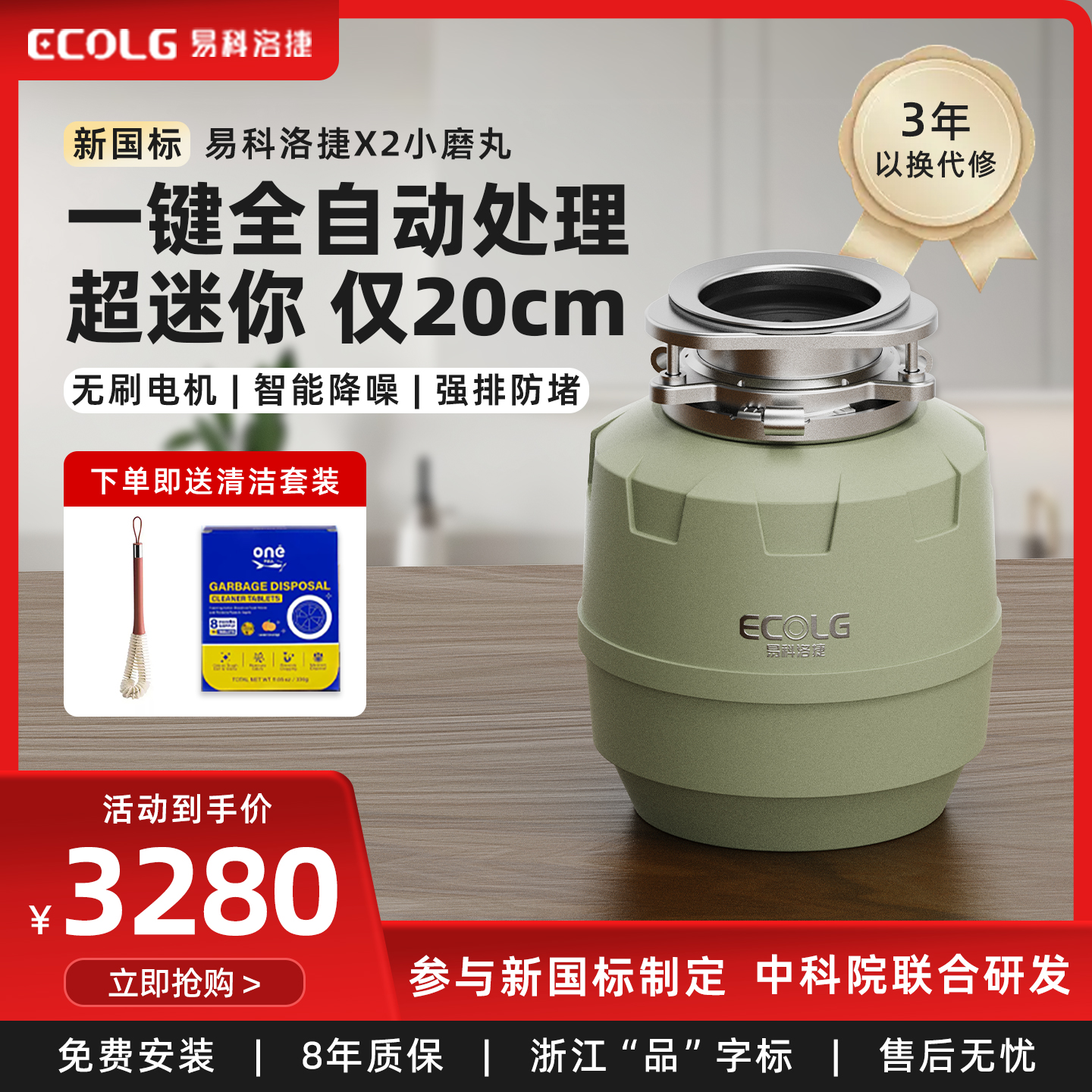 【新国标】全自动厨余垃圾处理器