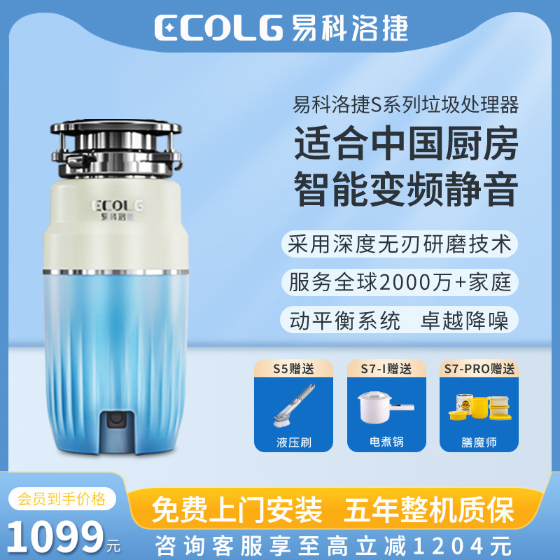 易科洛捷厨房食物垃圾处理器家用食物垃圾处理机