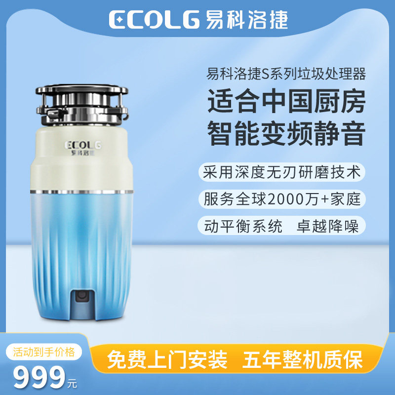 易科洛捷厨房食物垃圾处理器家用粉碎机厨余 余机水槽下水道搅碎