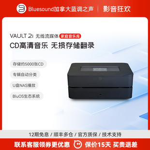 MQA流媒体播放器数播NODE升级内置硬盘 CD抓轨机 BLUESOUND VAULT
