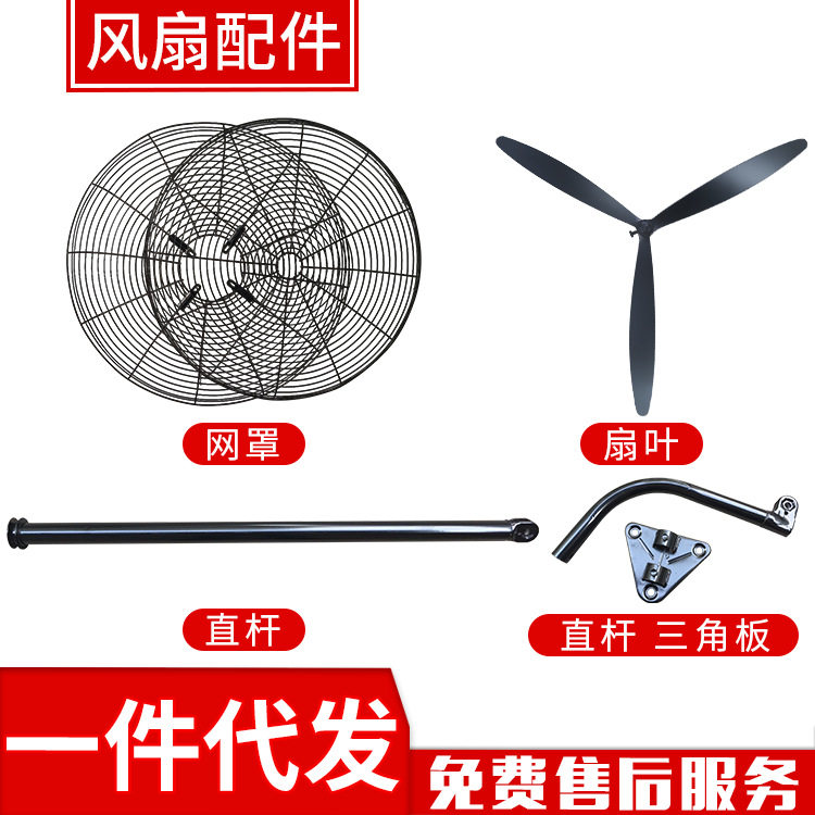 厂家750/650/500工业风扇塑叶牛角壁扇风扇配件 壁挂式电风扇扇叶图片