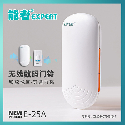 能者E-25A呼叫器无线门铃远距离门铃家用智能数码电子老人钟