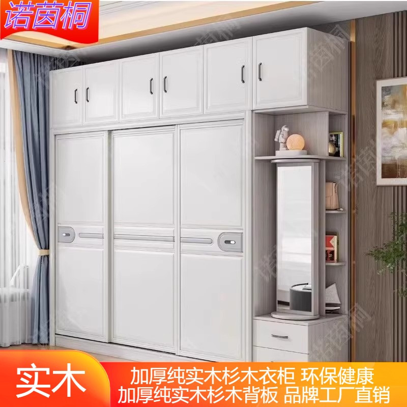 纯实木衣柜推拉门顶柜转角带镜子卧室家用移门杉木品牌衣橱可定制