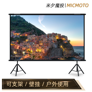 高清室内家用电影幕布 米夕魔投露营投影幕布户外白栅露天抗风投影布支架挂墙便携折叠投影仪屏幕移动式