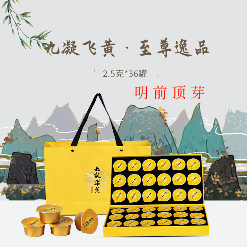 高端自己喝茶叶特级绿茶天台黄茶2026新茶茶叶礼盒装高档送礼领导