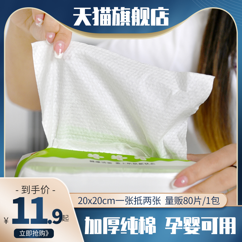 婴幼儿加厚一次性洗脸巾干湿两用