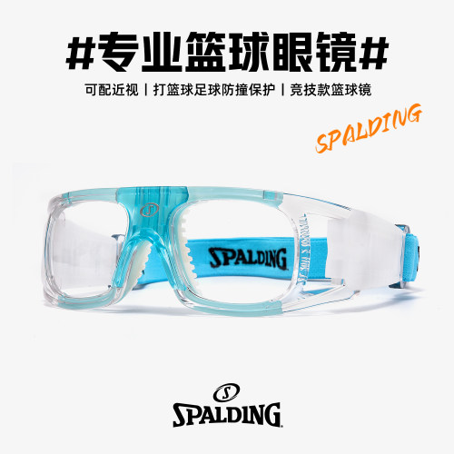 斯伯丁篮球运动眼镜男专业防爆防雾可配近视打足球护目镜户外跑步