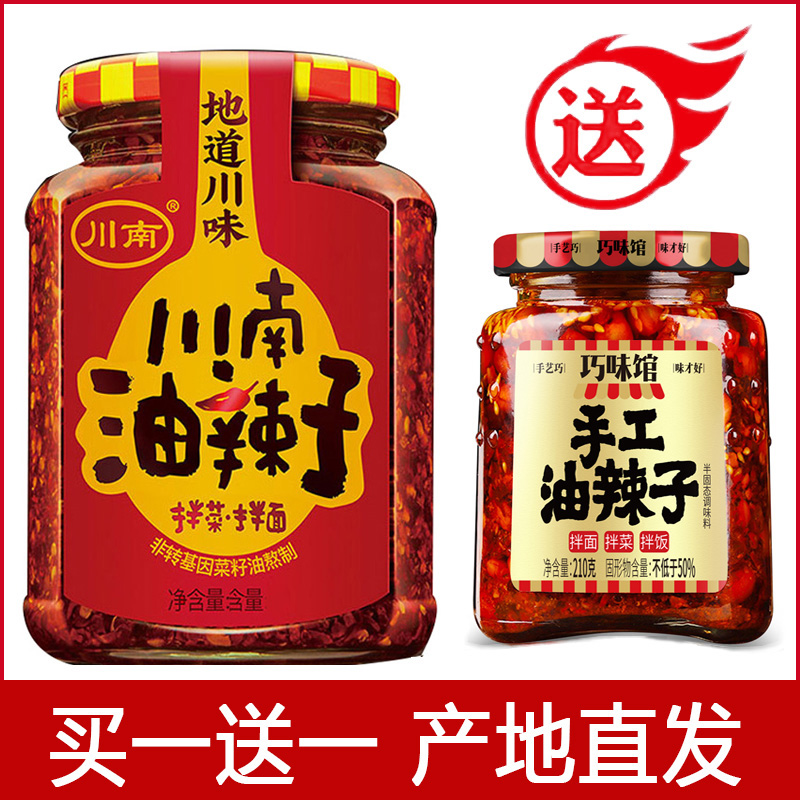 川南油辣子326g瓶装四川成都产