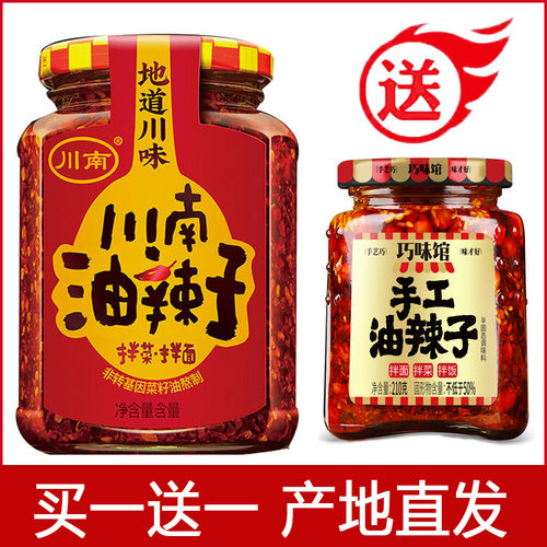 川南油辣子326g瓶装四川成都产