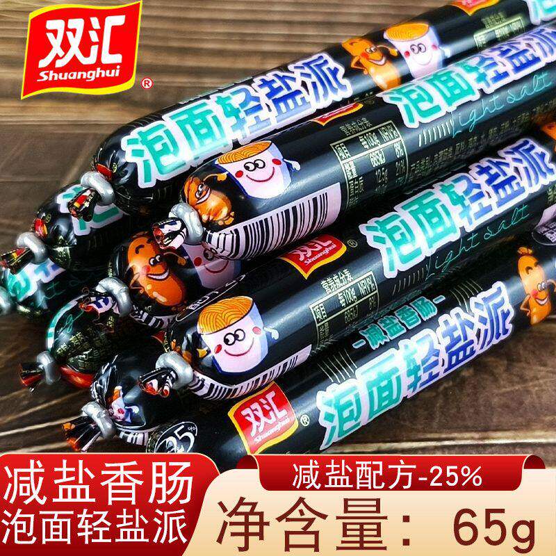 双汇减盐香肠泡面轻盐派方便速食旅行囤货优选高性价比零食