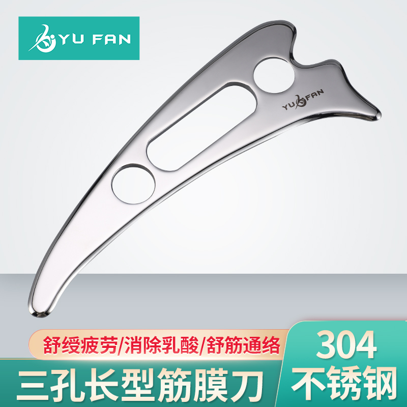 筋膜刀肌筋膜松解刀不锈钢肌肉软组织放松运动理疗工具按摩器