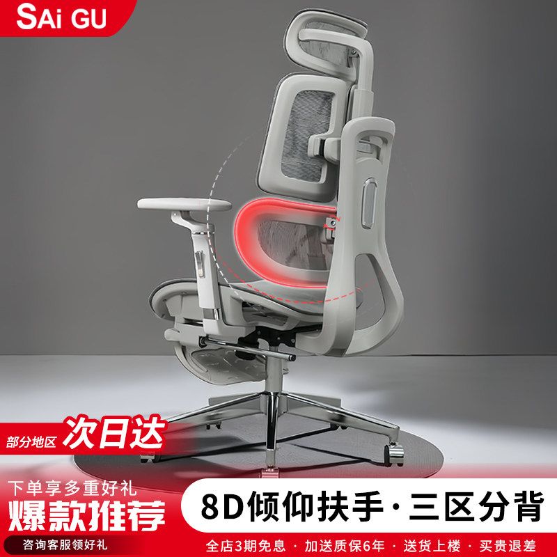 人体工学椅电脑椅家用舒适久坐靠背办公座椅电竞椅双背椅撑腰椅子