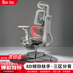 人体工学椅电脑椅家用舒适久坐靠背办公座椅电竞椅双背椅撑腰椅子