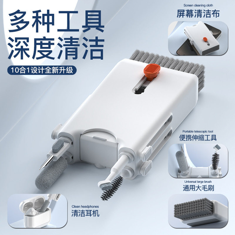 跨境爆款K10十合一多功能清洁工具一体式耳机键盘屏幕电脑清洁器