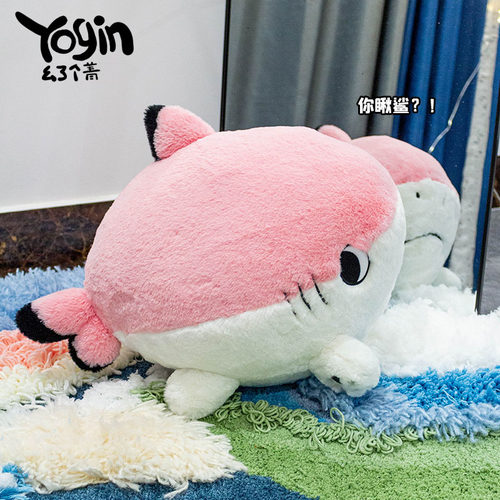 yogin幺了个菁鲨猫毛绒公仔粉色