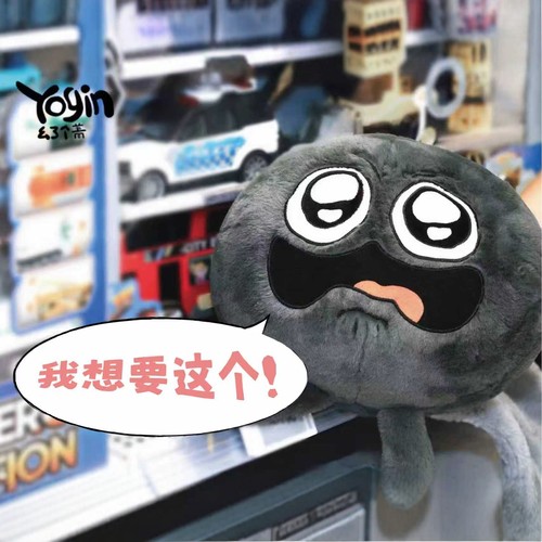 YOGIN幺了个菁蝌蚪宝宝毛绒玩偶
