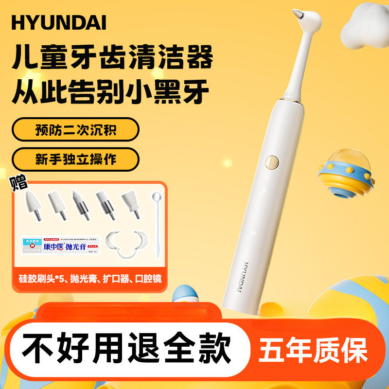 儿童牙齿清洁器牙菌斑去除神器洁牙渍牙垢色素沉着宝宝黑渍洗牙器