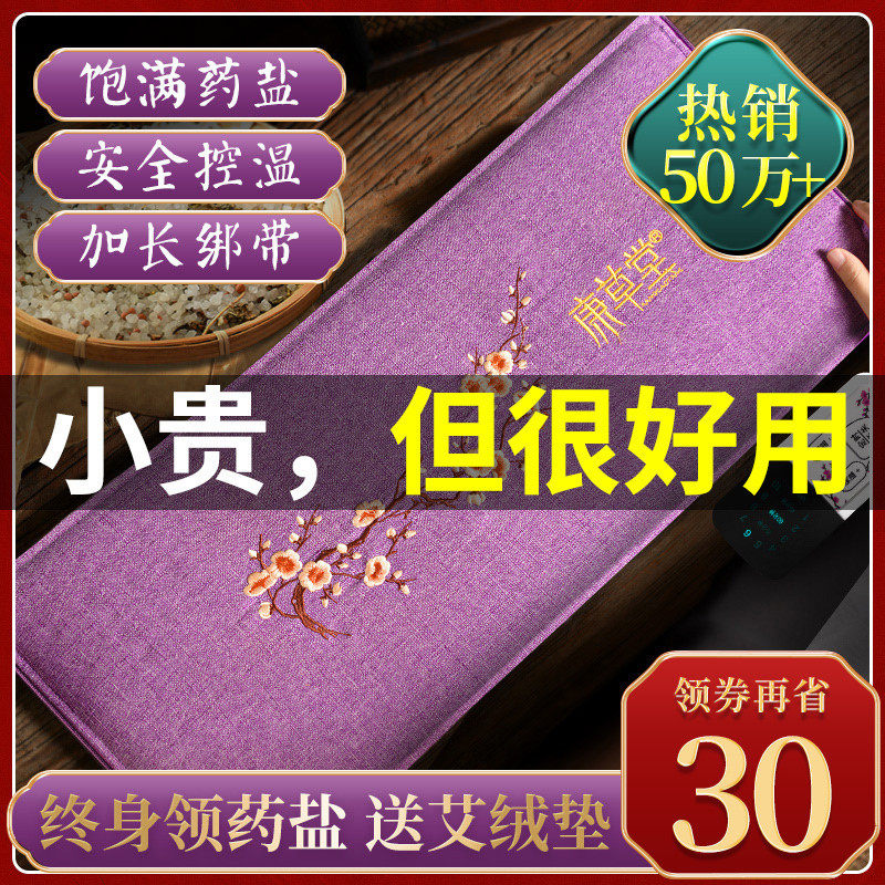 康草堂盐袋海盐粗盐热敷包电加热家用理疗袋子暖宫艾灸带艾草盐包图片