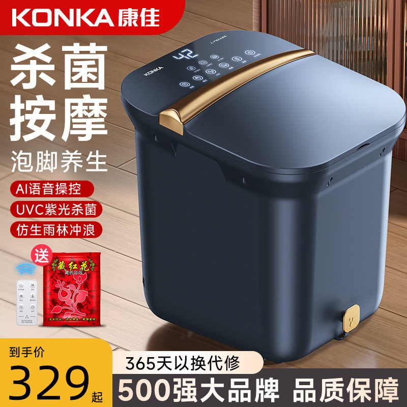 康佳泡脚桶加热恒温自动电动按摩足浴器家用杀菌足浴盆泡脚足浴桶,个人护理/保健/按摩器材,足浴器,淘宝优惠券,粉丝福利购,淘宝优惠卷