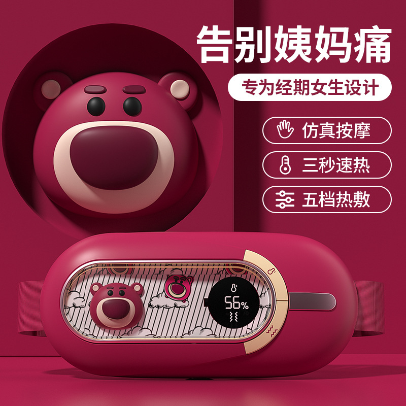 玖零草莓熊暖宫腰带缓解痛经