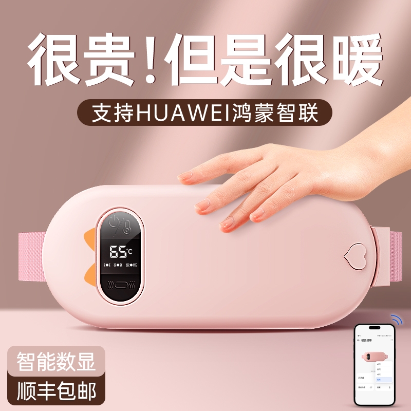 本博暖宫腰带女生用大姨妈暖宝宝