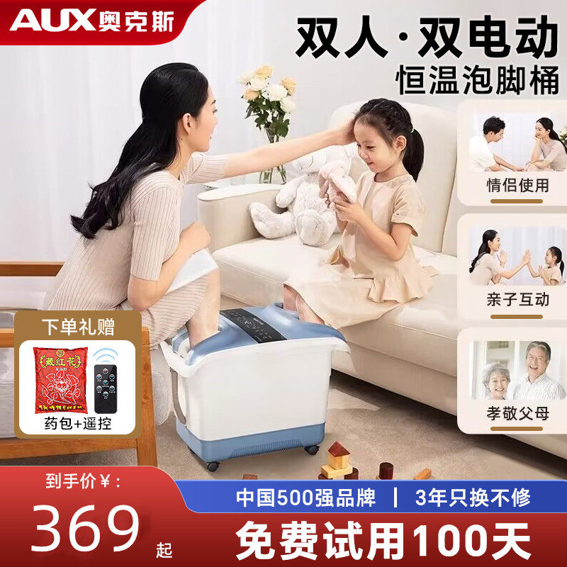 奥克斯双人泡脚桶全自动恒温加热冬天家用足浴盆电动按摩过小腿,个人护理/保健/按摩器材,足浴器,淘宝优惠券,粉丝福利购,淘宝优惠卷