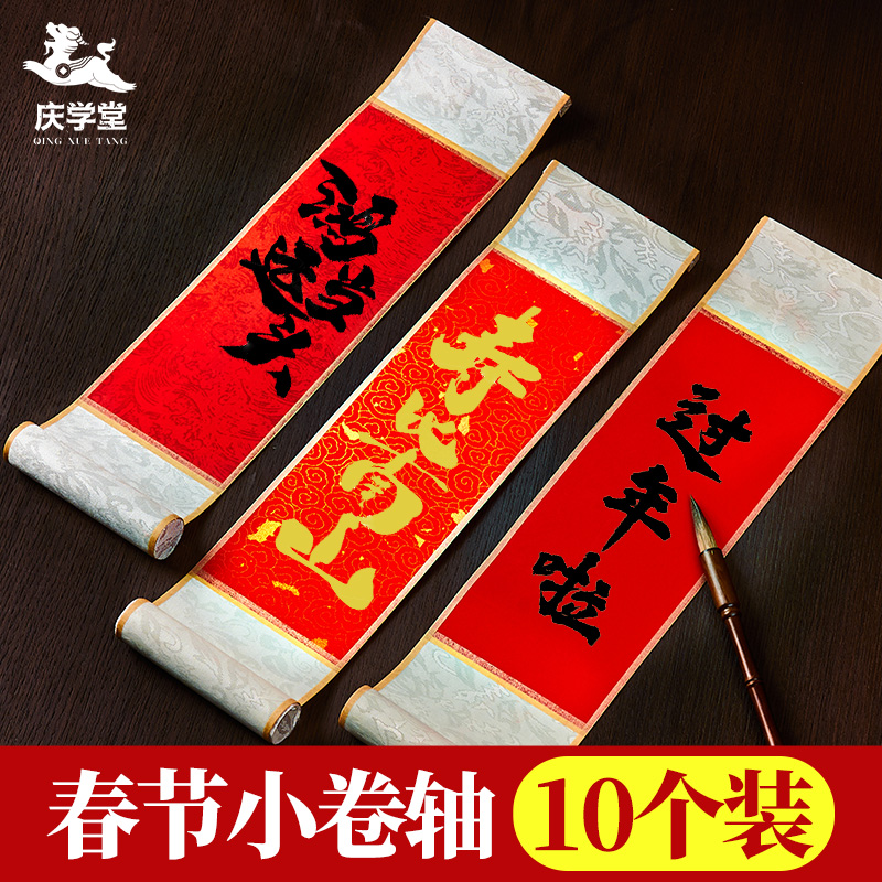 2025年新款万年红空白迷你小号卷轴手写禅意挂轴蜡染红色毛笔字书法作品宣纸画轴挂国画古风字画挂件春节挂饰