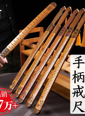 戒尺家用竹质教鞭教师专用软尺儿童幼儿学生小孩子老师上课神器弟子规勤学劝学莫生气戒条藤条教棒教棍竹条