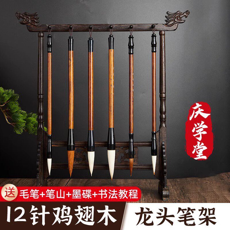 庆学堂鸡翅木毛笔架笔挂挂笔架子图片